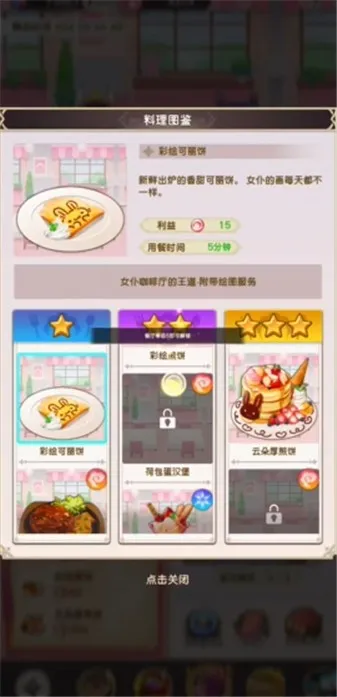 游戏攻略配图9