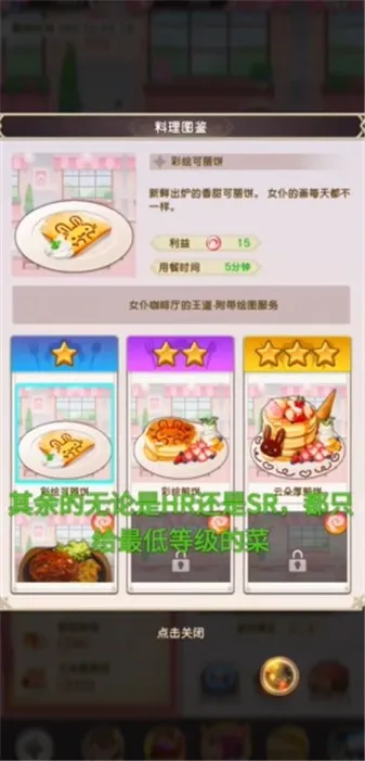 游戏攻略配图10