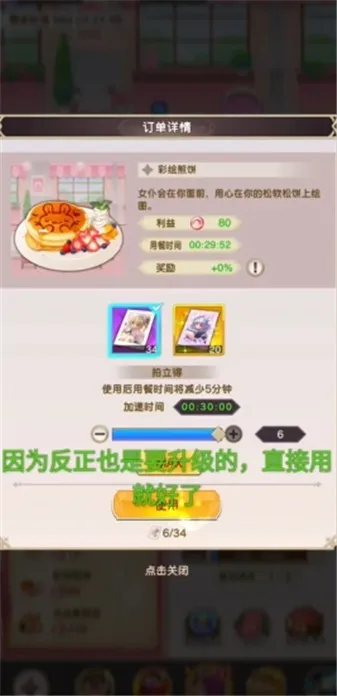 游戏攻略配图11