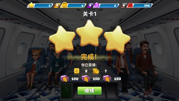 球球旅行记无限燃油版宣传图