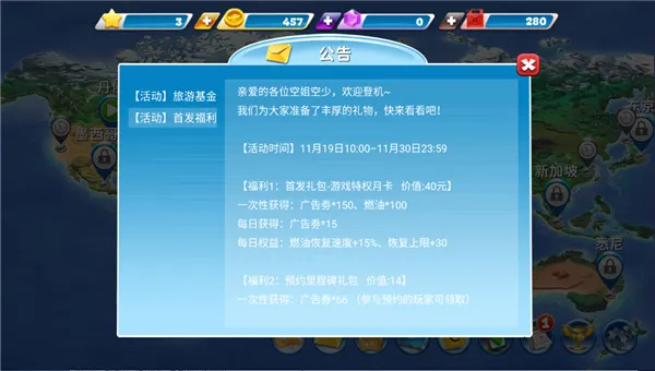 球球旅行记怎么玩配图1