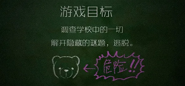 逃出学校1994中文版下载