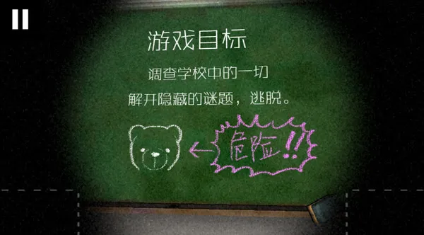 逃出学校1994游戏教学配图1