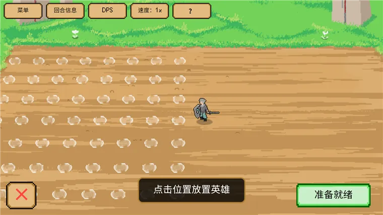游戏攻略配图4