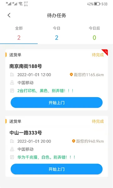 掌上服务平台官方下载