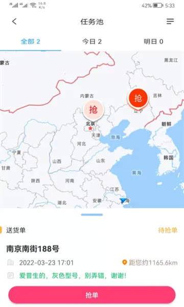 掌上服务平台官方下载