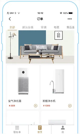 掌上服务平台app使用介绍配图1