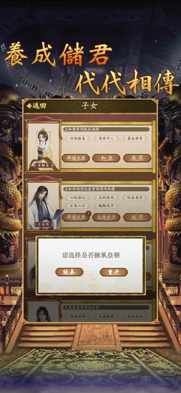 皇帝模拟器2无限资源版下载