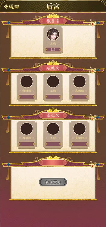 新手攻略配图6