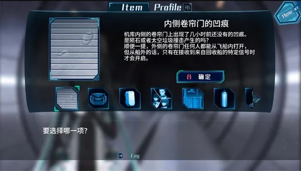 疑案游戏攻略配图3