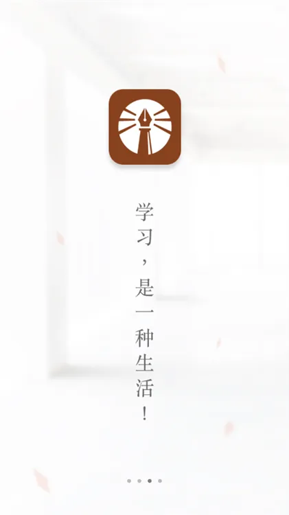 登塔学苑宣传图