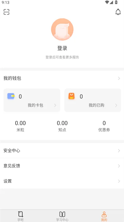 怎么清理缓存配图2