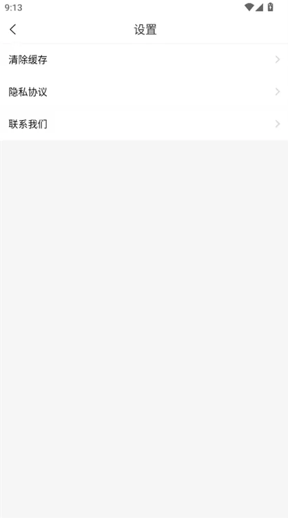怎么清理缓存配图3
