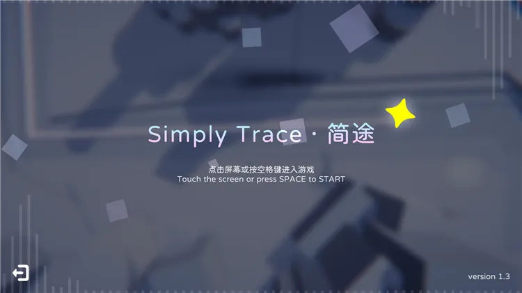 SimplyTrace新手指南配图1