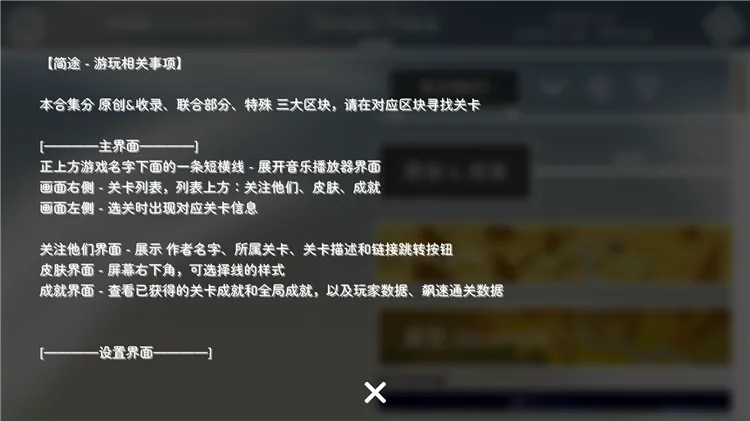 新手指南配图4