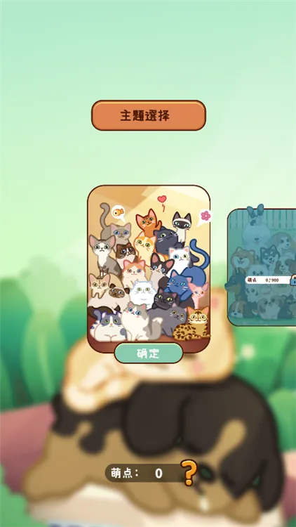 萌宠爱合成宣传图
