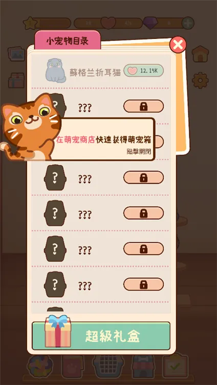 游戏亮点配图1