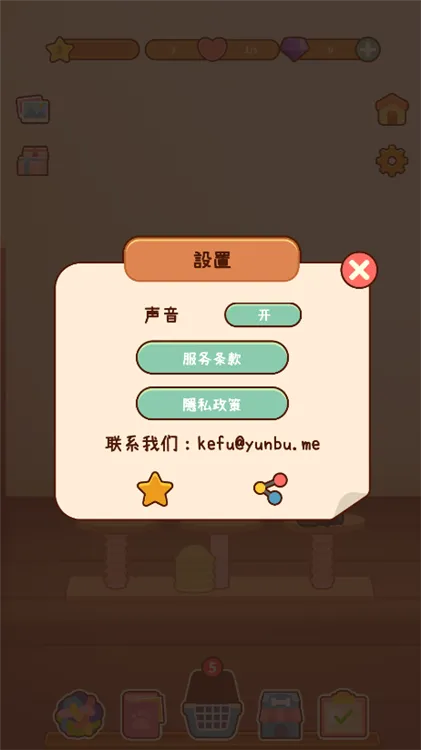 怎么关闭声音配图2