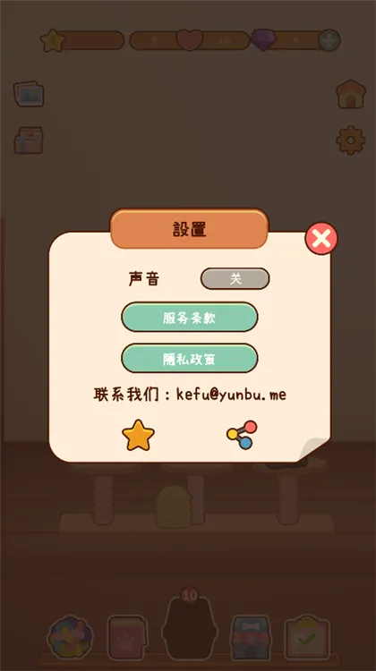 怎么关闭声音配图3