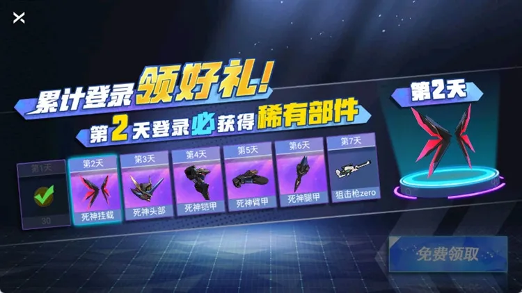 全能机甲发育攻略配图1