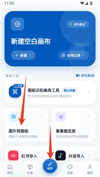 怎么生成拼豆图配图1