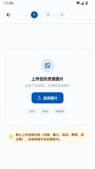 怎么生成拼豆图配图2