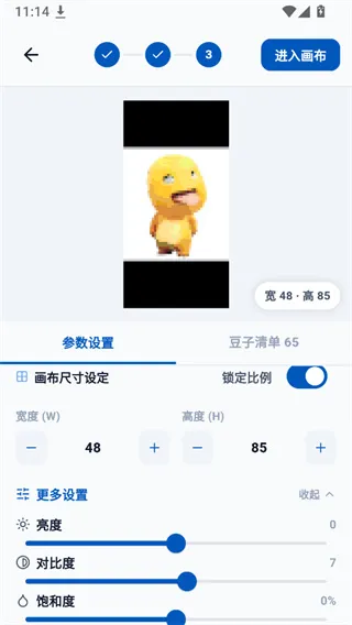 怎么生成拼豆图配图3