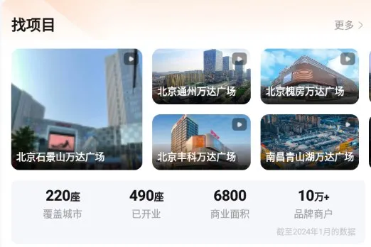 app使用教程配图2