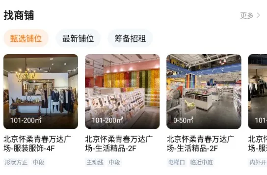 app使用教程配图3