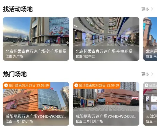 app使用教程配图4