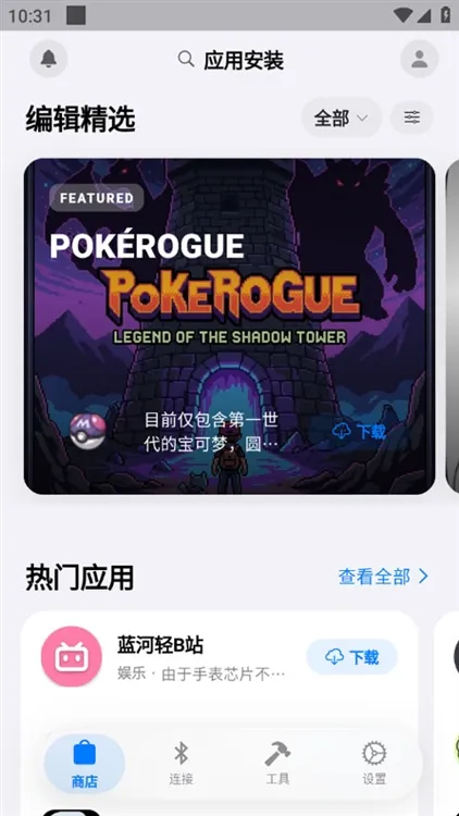 orbitv官方正版宣传图