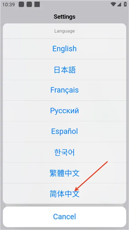 怎么设置中文配图3