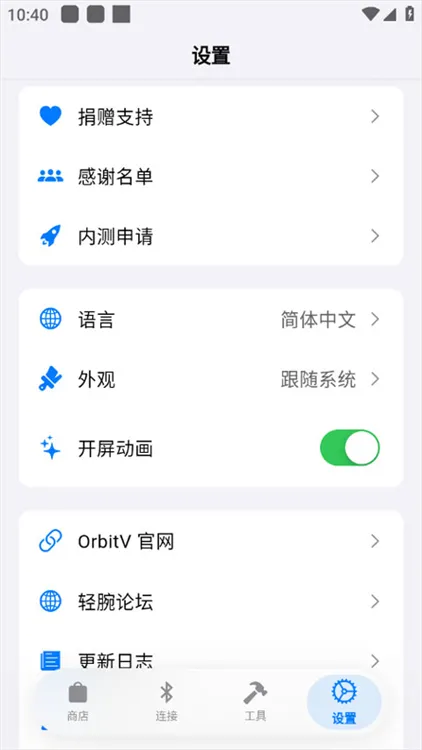 怎么设置中文配图4