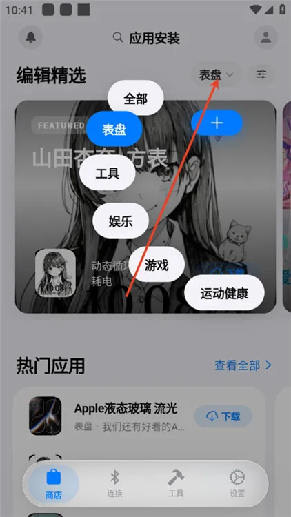 orbitv使用教程配图1