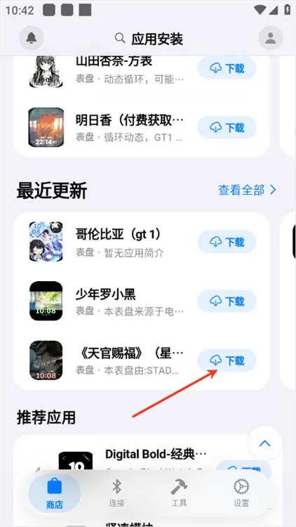 使用教程配图2