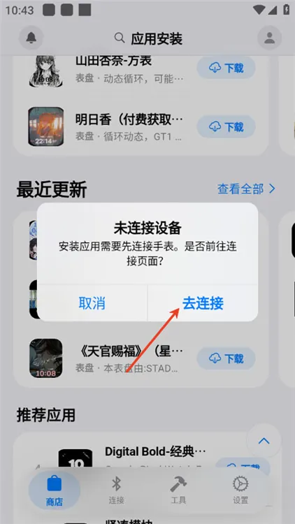 使用教程配图3
