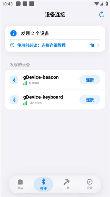 使用教程配图4