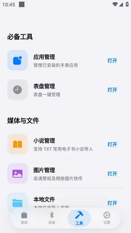 使用教程配图6