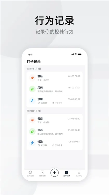 硅基轻享宣传图