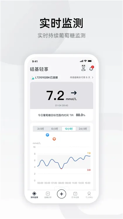 软件亮点配图1