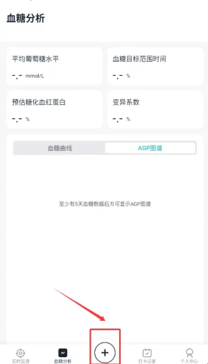 硅基轻享APP如何打卡配图1