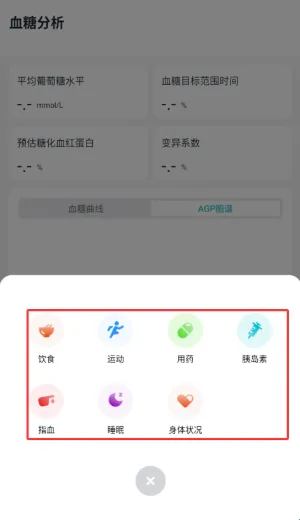 APP如何打卡配图2
