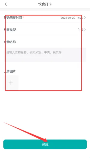 APP如何打卡配图3