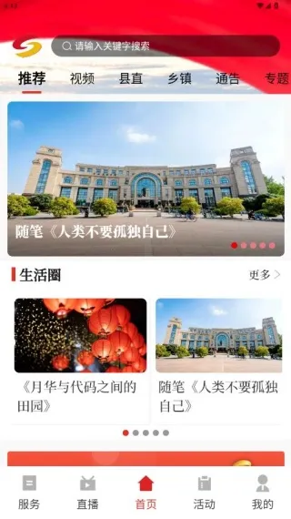 三步登录,即刻开启本地生活 三步登录,即刻开启本地生活