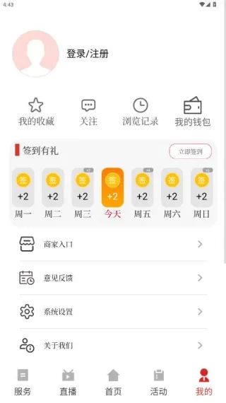 三步登录,即刻开启本地生活 三步登录,即刻开启本地生活
