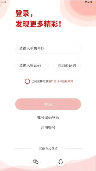 三步登录,即刻开启本地生活 三步登录,即刻开启本地生活