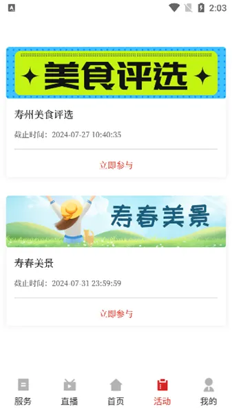新手指南:5分钟玩转今日寿春 新手指南:5分钟玩转今日寿春