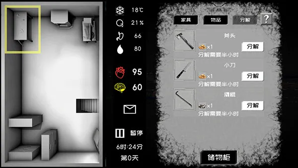 怎么玩配图2
