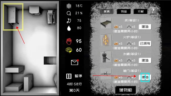 游戏攻略配图3