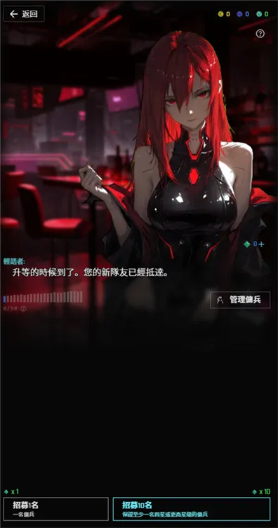 佣兵攻略配图2